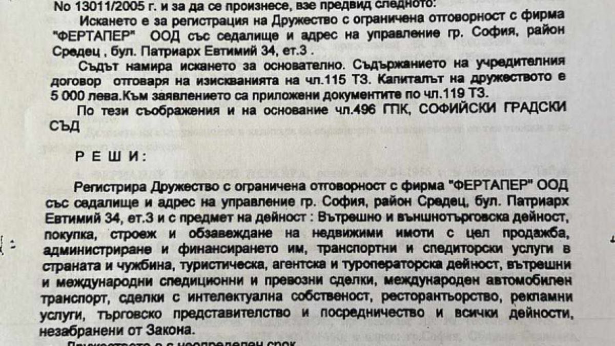 Кандидатът на ПП-ДБ за шеф на НЗОК подал декларация с невярно съдържание за имоти ДОКУМЕНТИ