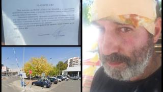 Побеснял ром разцепи с брадва главата на пловдивчанин СНИМКИ