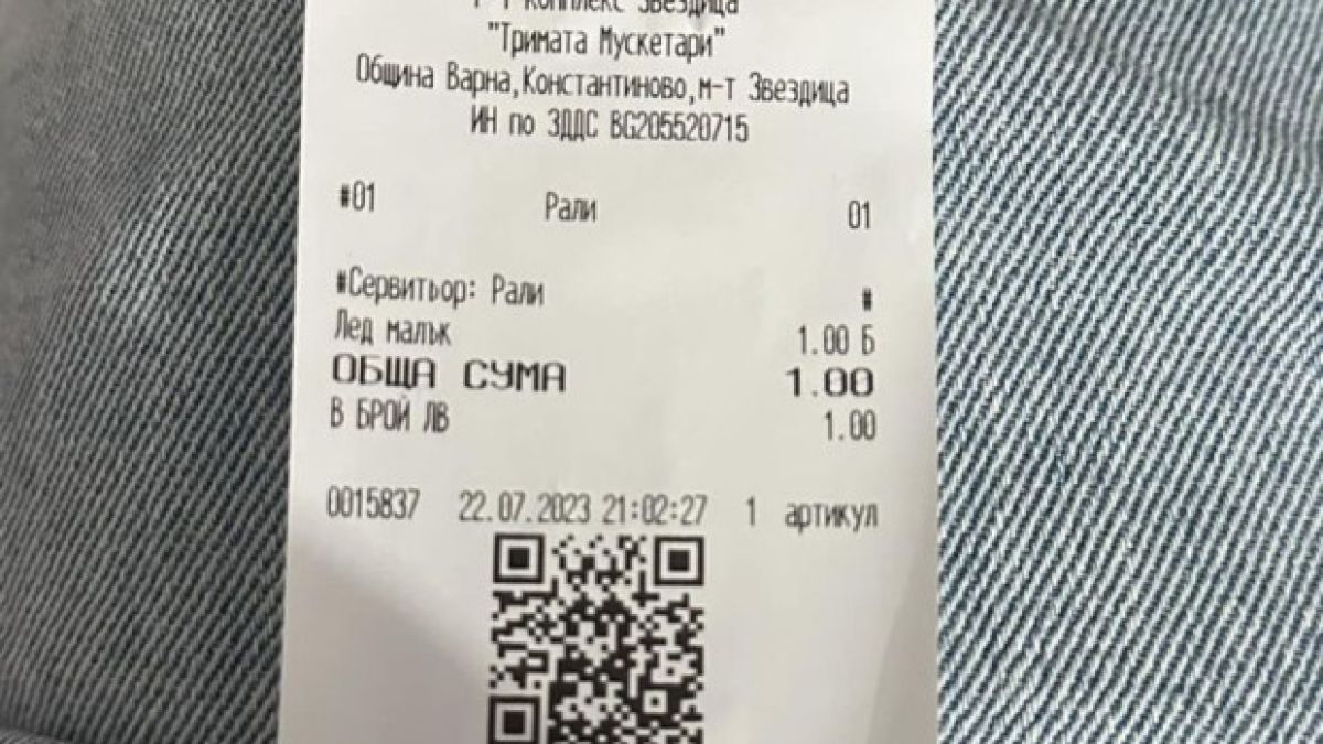 Касова бележка издаде нова скандална такса в заведенията по морето