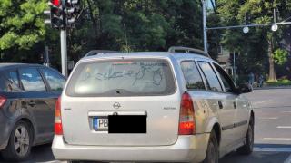 Пловдивчанин не си изми колата и ето какво я сполетя СНИМКА