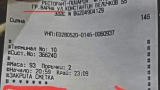 Ей такава касова бележка не сте виждали! Таксуваха клиент във Варна, за да му махнат... СНИМКА