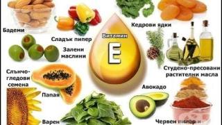 Приемате ли достатъчно витамин Е?