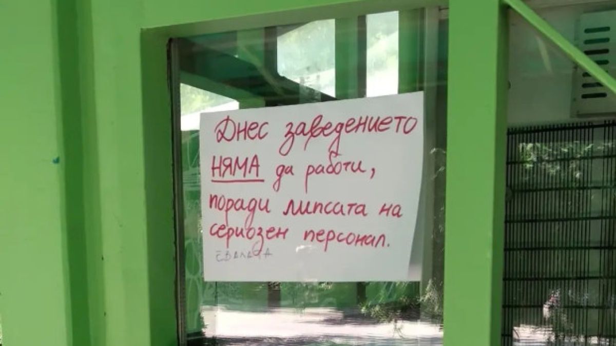 Интересна табела на заведение по нашето Черноморие взриви мрежата СНИМКА