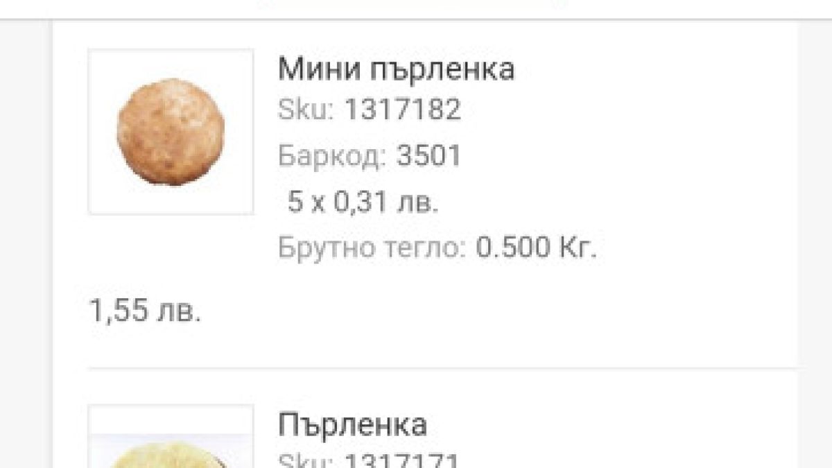 Мъж си поръча питка от "Т-маркет", погнусен е от това, което дойде СНИМКИ