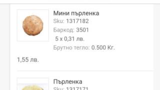 Мъж си поръча питка от "Т-маркет", погнусен е от това, което дойде СНИМКИ