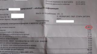 Всеки, който трябва скоро да плати тока си, да прочете тази новина
