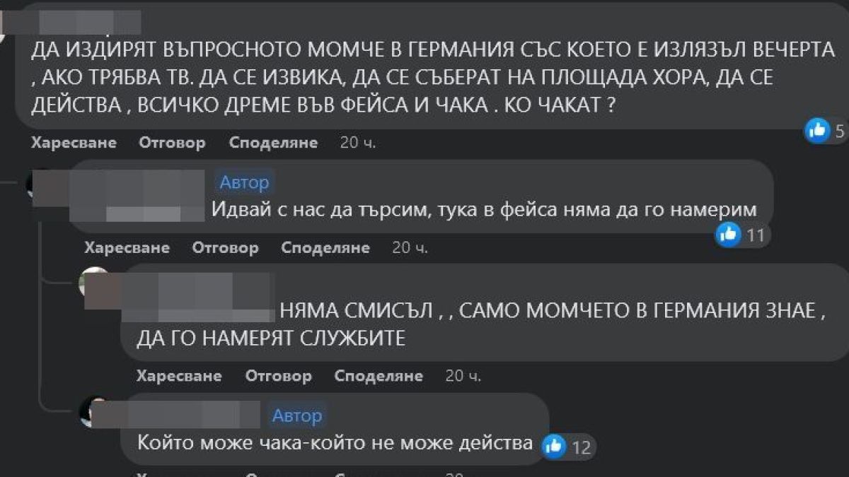 Тлъсти пачки и мистериозен мъж от Германия изплуваха около убийството на Димитър