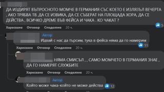 Тлъсти пачки и мистериозен мъж от Германия изплуваха около убийството на Димитър