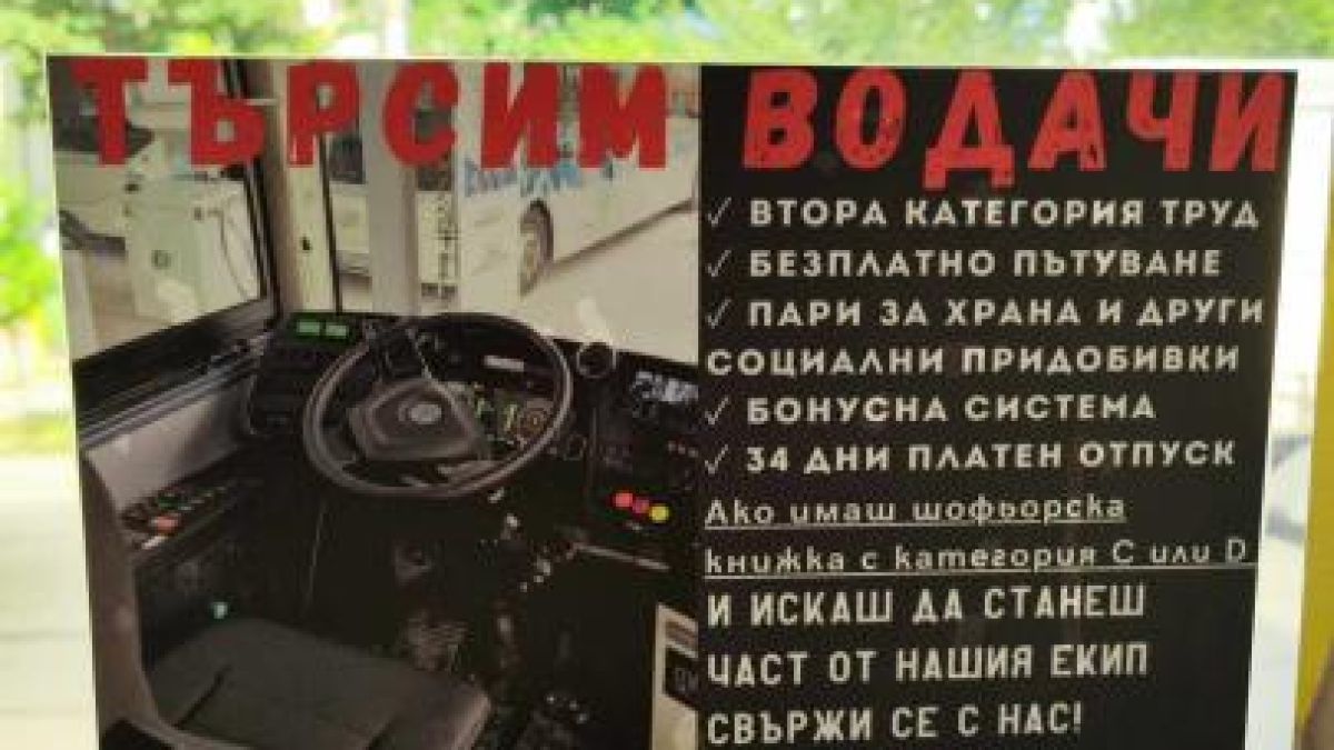 Шумът на парите: Милиони българи ще го закъсат заради тираджиите