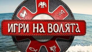 Пикантни разкрития за новите участници в "Игри на волята 5", ще ви смаят! СНИМКИ
