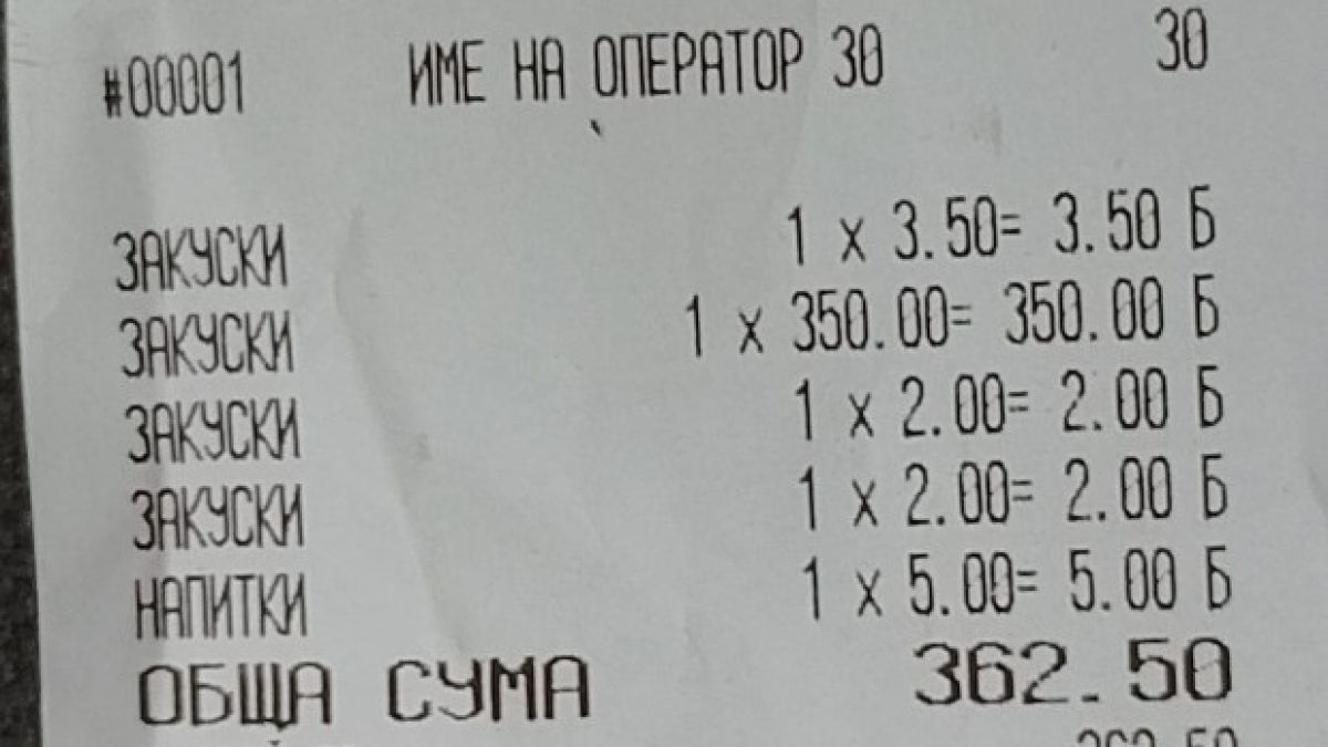 Касова бележка за баничка от 350 лева в Китен бие пържолите по 500 лева СНИМКА