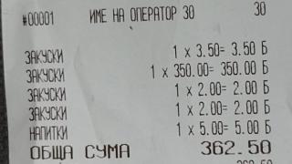 Касова бележка за баничка от 350 лева в Китен бие пържолите по 500 лева СНИМКА