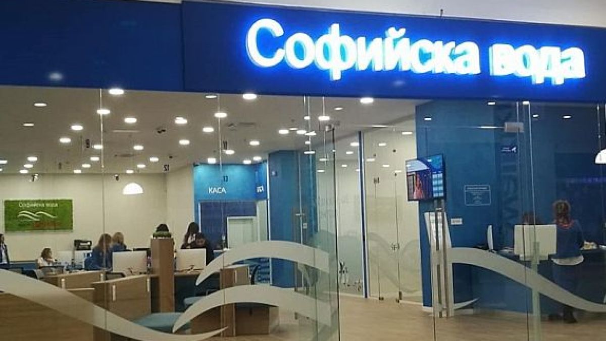 Извънредно в БЛИЦ! "Софийска вода" със съкрушителен удар в съда, спечели ключово дело срещу КЕВР
