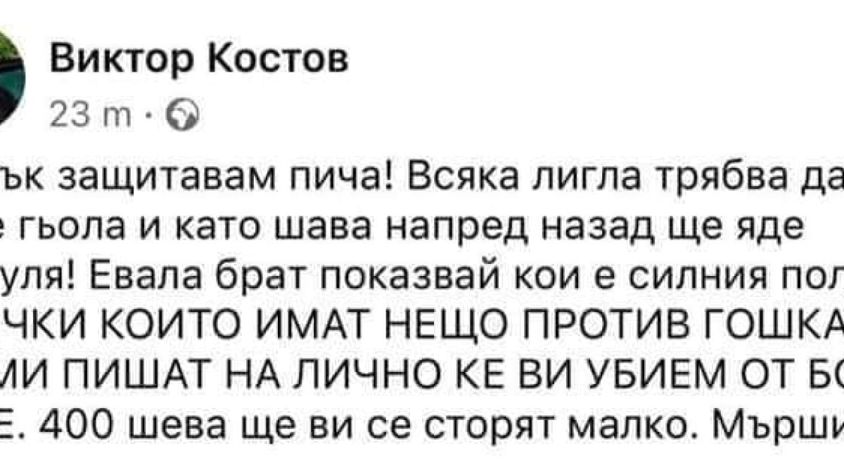 Пълен шок! Появи се поддръжник на садиста, рязал момиче с макетно ножче: Евала, брат, трябва да... СНИМКИ