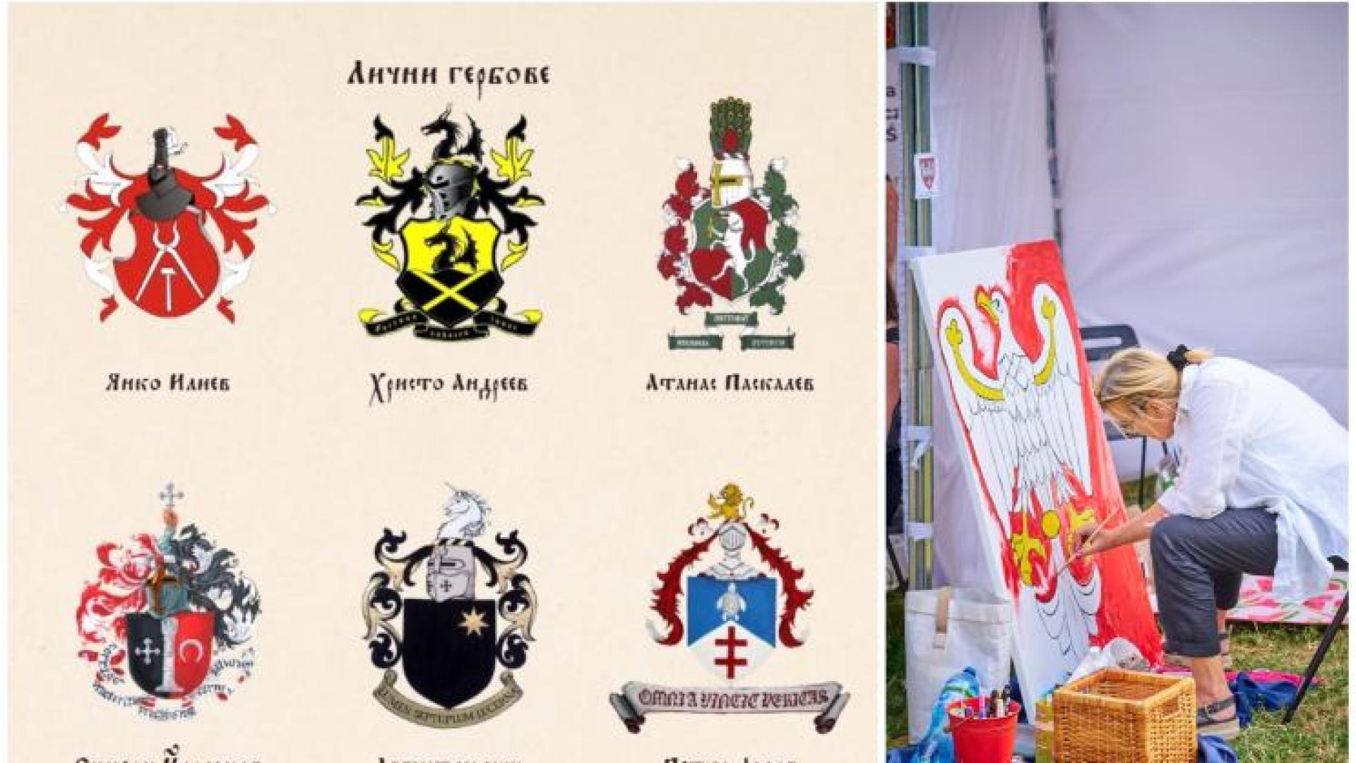 Броим 250 лв. за лого с герб