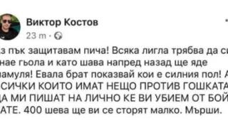 Ликува: Освободиха втория задържан след кълцането с макетен нож на 18-г. Дебора