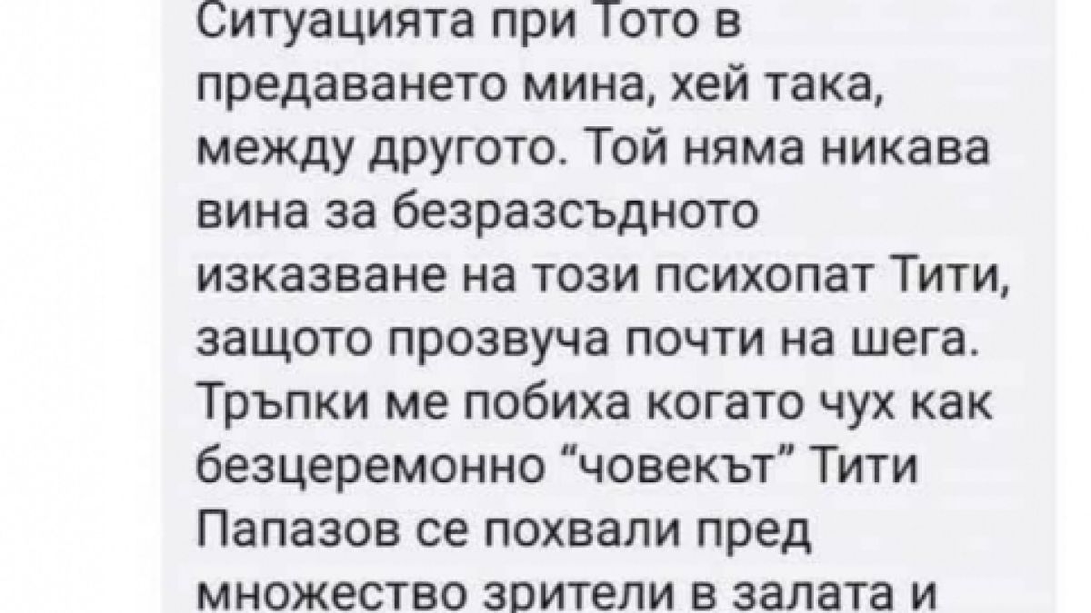 След стригането: Тити вързал 17-г. Гергана за парното за 2 дни! Повече не я видяхме, издаде певицата Йоко
