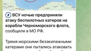 РФ думна до Варна и Бургас 3 безпилотни катера на ВСУ