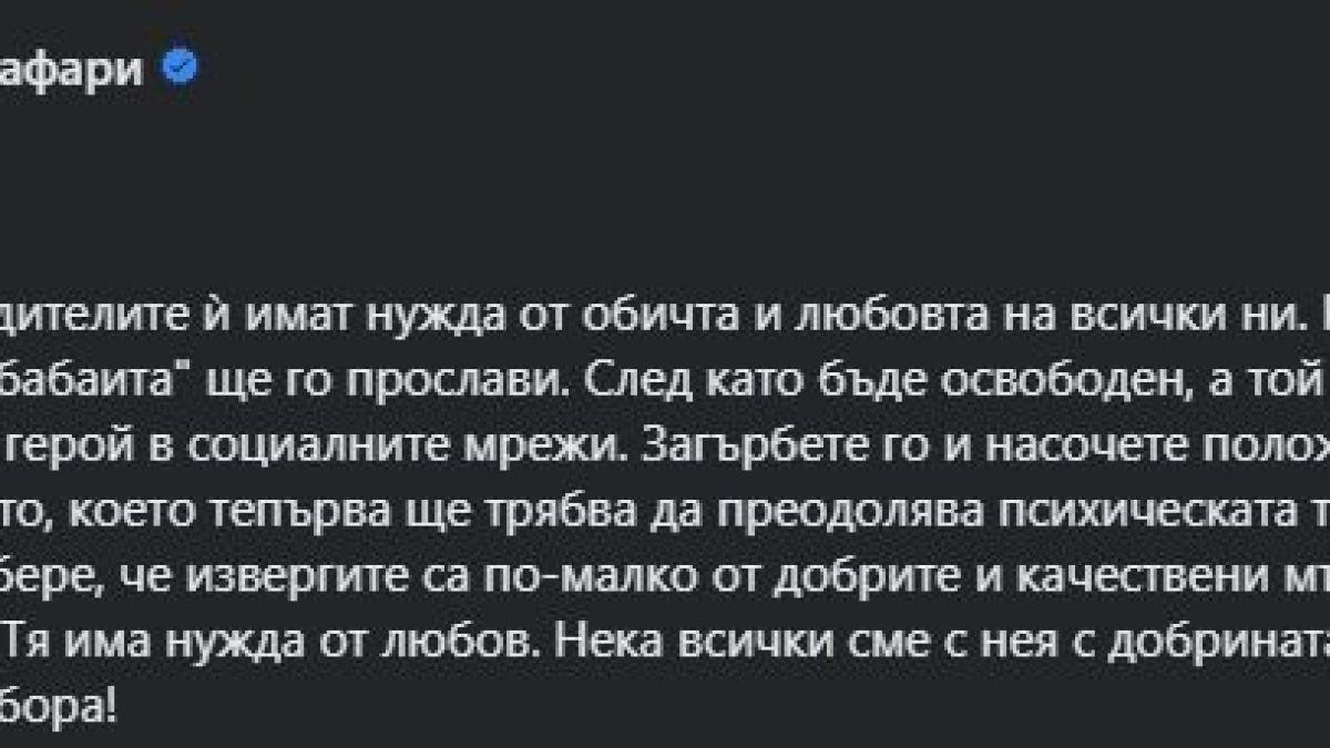 Зловещо: Пускат касапина Жоро на свобода... и става герой!