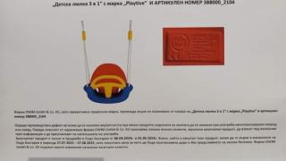 Lidl алармира: Ако сте купили този продукт, върнете го веднага!