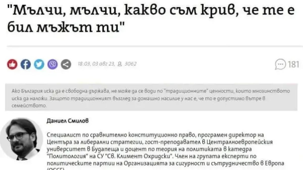 Шкварек захапа Смилов заради злоупотреба: Не се подготвя и на ниво първи курс