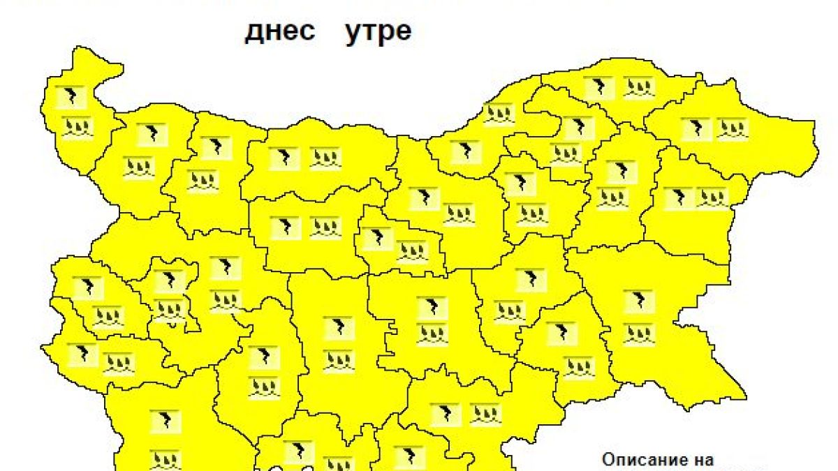 Синоптици бият тревога за нов обрат с времето, навсякъде ще е страшно КАРТИ 