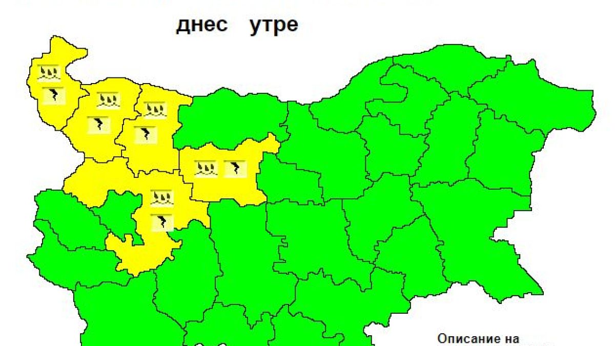 НИМХ бие аларма за кошмарно време във вторник, ще вали и сняг КАРТИ 