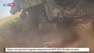 Това са последиците от детонацията на M2A2 Bradley върху мина ВИДЕО