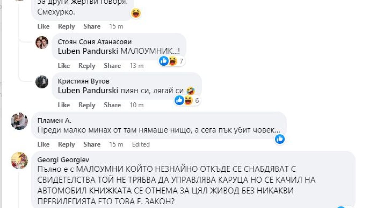 Мистериозен инцидент с починал човек ужаси столичани, от МВР казаха истината пред БЛИЦ