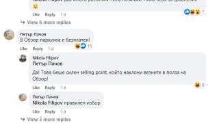 Родолюбив финансист шокира всички, показа оферти за почивка в Барселона и Обзор и отсече... СНИМКИ