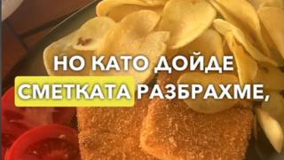 Дерат българи с тази схема в Созопол: Жена разказа колко е платила за кашкавал пане и пържола ВИДЕО