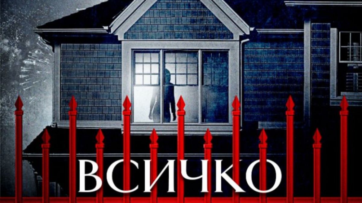 Канени сте на убийствено парти, на което „Всичко свършва в полунощ“ в новия трилър на Хариет Тайс 
