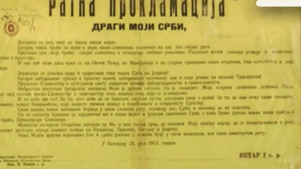 Сърбия: Македония е изконна сръбска земя
