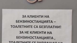 Страшен скандал само в БЛИЦ: Бензиностанция прибира такса от инвалиди за тоалетна, а тя... ВИДЕО