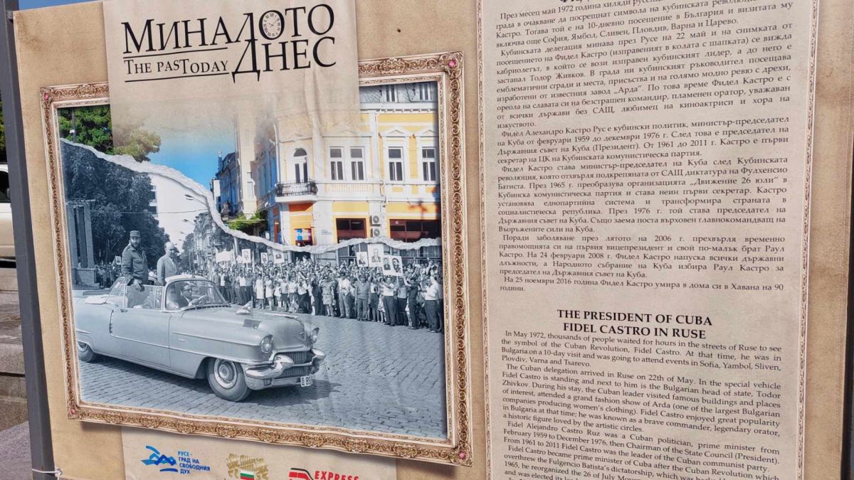 Тато, Фидел Кастро и Шостакович затварят цял български град за разходка СНИМКИ 