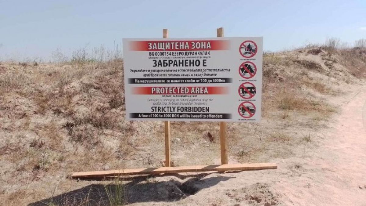 Спецакция на плажа на Дуранкулак, полицаите дебнат за...
