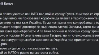 Богомил Бонев: Това в Черно море е равно на световна война