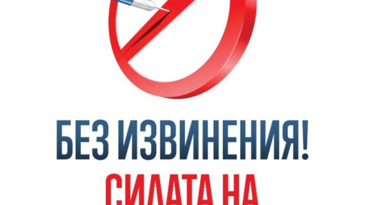 „Без извинения“ по пътя към успеха в новата книга на Брайън Трейси 