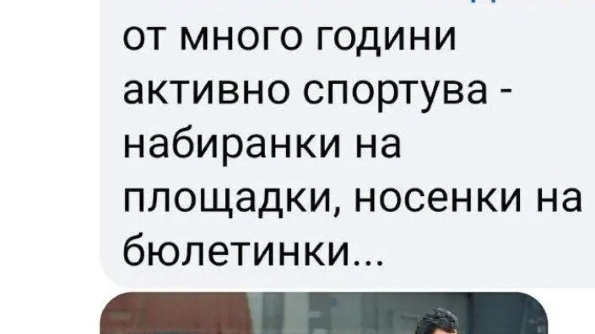 Кметът на Люлин срази най-близкия до Борис Бонев за голяма манипулация СНИМКА