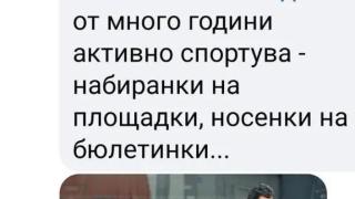 Кметът на Люлин срази най-близкия до Борис Бонев за голяма манипулация СНИМКА