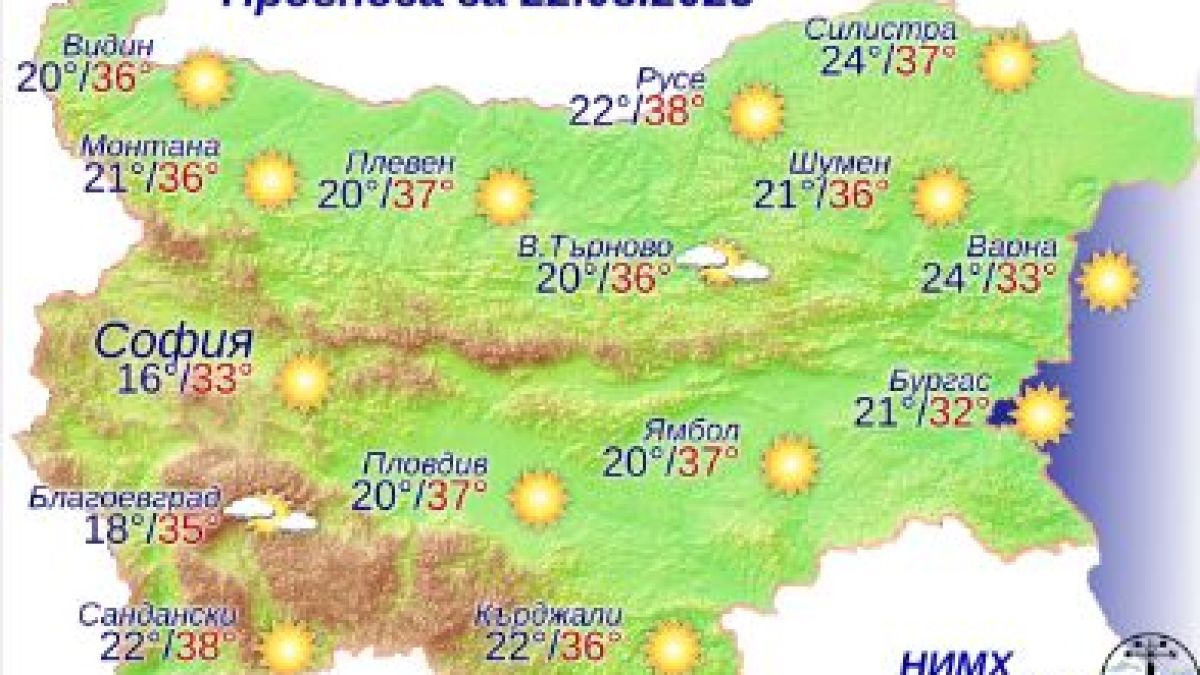 Опасно време сковава България, ето къде ще е най-страшно КАРТИ 