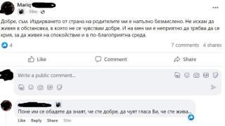 17-г. Мария от София, потънала вдън земя, се появи във Фейсбук и шокира всички!