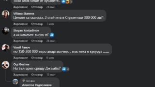 Панелен плаж в София взриви мрежата СНИМКА