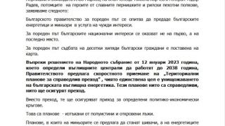 На предупредителен протест, солидарно с колегите си от Комплекс “Марица Изток”, излязоха миньори и енергетици от Перник и Кюстендил
