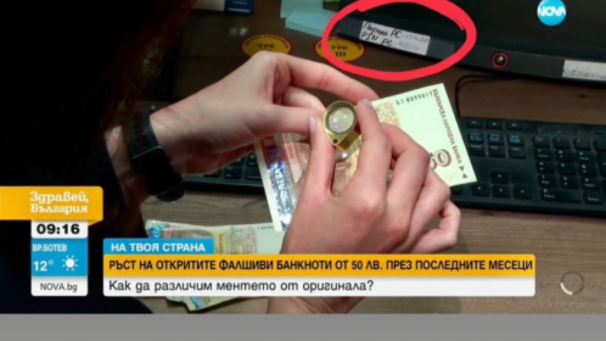 Палава изцепка: Парола "Kote2016" взриви ефира на Нова тв