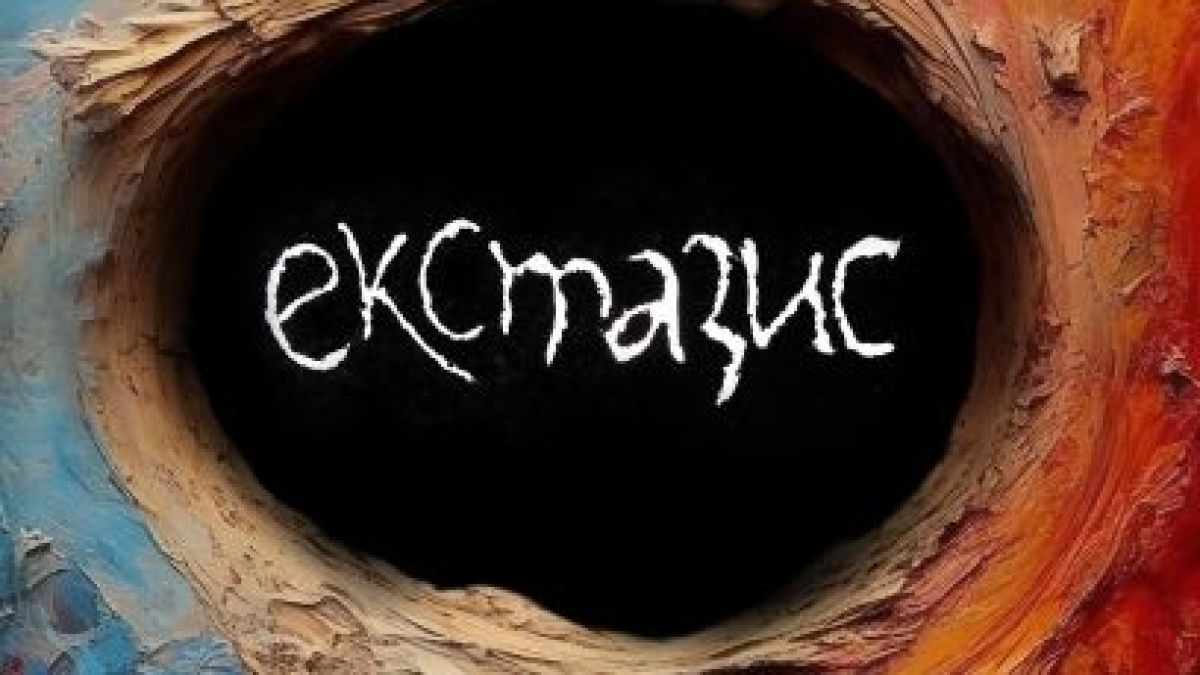 „Екстазис“  по време на Празниците на изкуствата – Радослав Бимбалов представя романа си на „Аполония“ 2023 г.