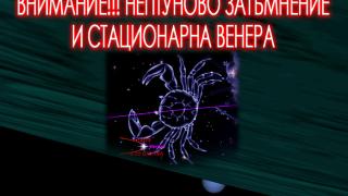 Роден топ астролог предупреди за две изключителни знамения, вещае невиждани бедствия 