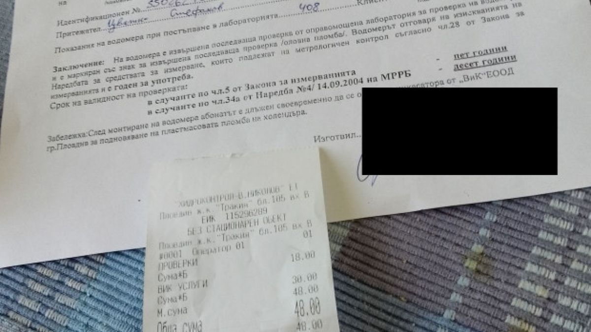 Жена остана изумена от показанията на водомера й след 2 месеца отсъствие