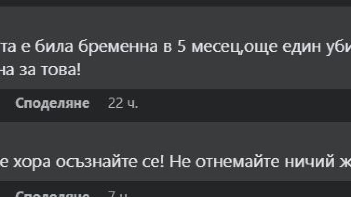 Двойна трагедия! Плъзна горещ слух за убитата в Омуртаг Микаела, а палачът ѝ...