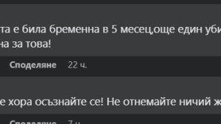 Двойна трагедия! Плъзна горещ слух за убитата в Омуртаг Микаела, а палачът ѝ...